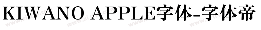 KIWANO APPLE字体字体转换